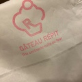 実際訪問したユーザーが直接撮影して投稿した心斎橋筋スイーツGATEAU REPITの写真