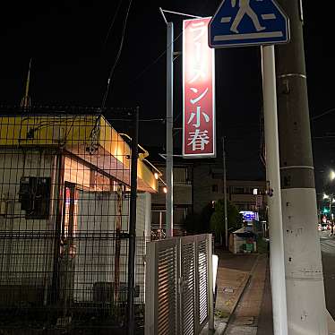 実際訪問したユーザーが直接撮影して投稿した中央本町居酒屋小春の写真