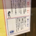 実際訪問したユーザーが直接撮影して投稿した東和泉ラーメン専門店柳麺かいとの写真