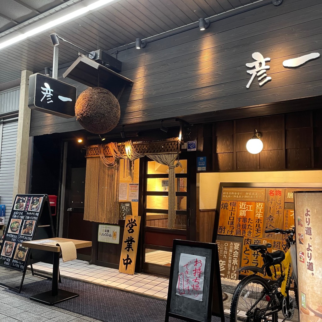 実際訪問したユーザーが直接撮影して投稿した旭町居酒屋居酒屋 彦一の写真