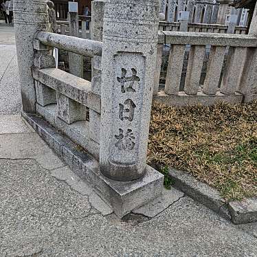 実際訪問したユーザーが直接撮影して投稿した善通寺町橋廿日橋の写真