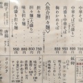 実際訪問したユーザーが直接撮影して投稿した志免東ラーメン専門店あご出汁中華そば 六味亭の写真