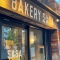 実際訪問したユーザーが直接撮影して投稿した笹塚ベーカリーBAKERY SASAの写真