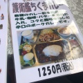 実際訪問したユーザーが直接撮影して投稿した下北町ラーメン / つけ麺駅前食堂の写真