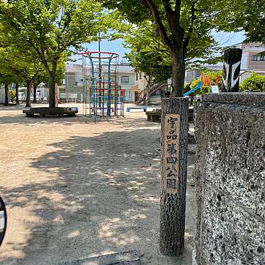 実際訪問したユーザーが直接撮影して投稿した宇品東公園宇品第四公園の写真