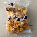 実際訪問したユーザーが直接撮影して投稿した相模台デザート / ベーカリーお菓子商店 小田急相模原サウザンロード店の写真