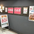 実際訪問したユーザーが直接撮影して投稿した新橋居酒屋たぬきの写真