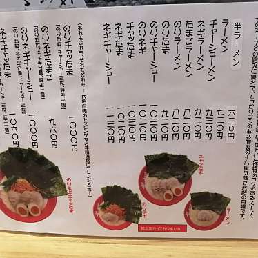 実際訪問したユーザーが直接撮影して投稿した美崎ラーメン専門店ラーメン大桜 沖縄泡瀬店の写真