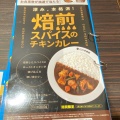 実際訪問したユーザーが直接撮影して投稿した尾頭橋カレーCoCo壱番屋 中川区尾頭橋店の写真