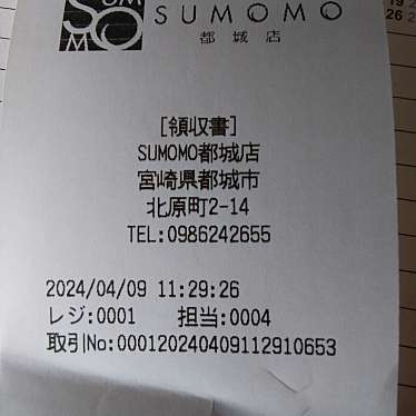 SUMOMO 都城店のundefinedに実際訪問訪問したユーザーunknownさんが新しく投稿した新着口コミの写真