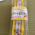 実際訪問したユーザーが直接撮影して投稿した二日町和菓子大國屋菓子店の写真