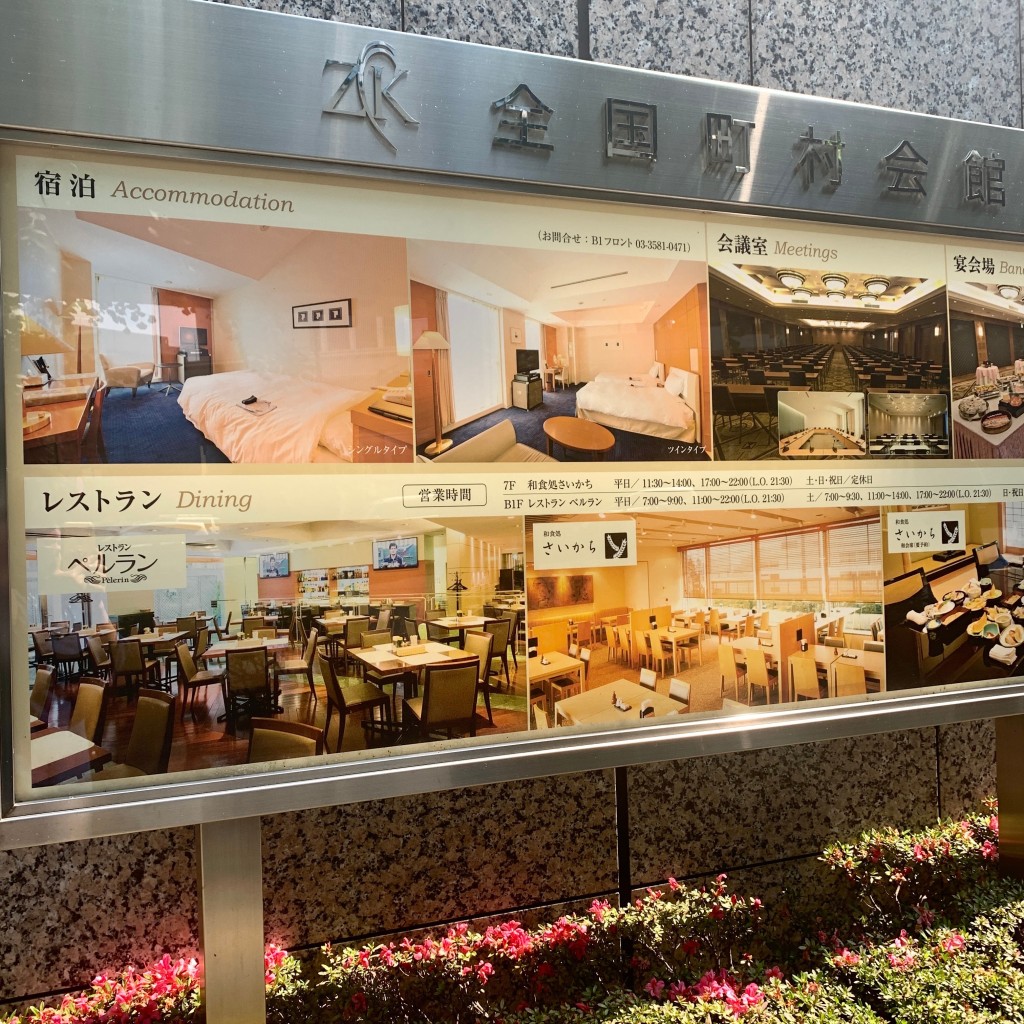 実際訪問したユーザーが直接撮影して投稿した永田町定食屋ペルランの写真