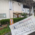 実際訪問したユーザーが直接撮影して投稿した西住之江ベーカリーノルド バケリ アルヘイム 工場直売店の写真