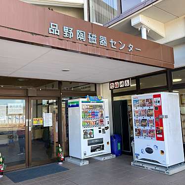 こういっさん-今までみんなありがとう-さんが投稿した品野町道の駅のお店道の駅 瀬戸しなの/ミチノエキ セトシナノの写真