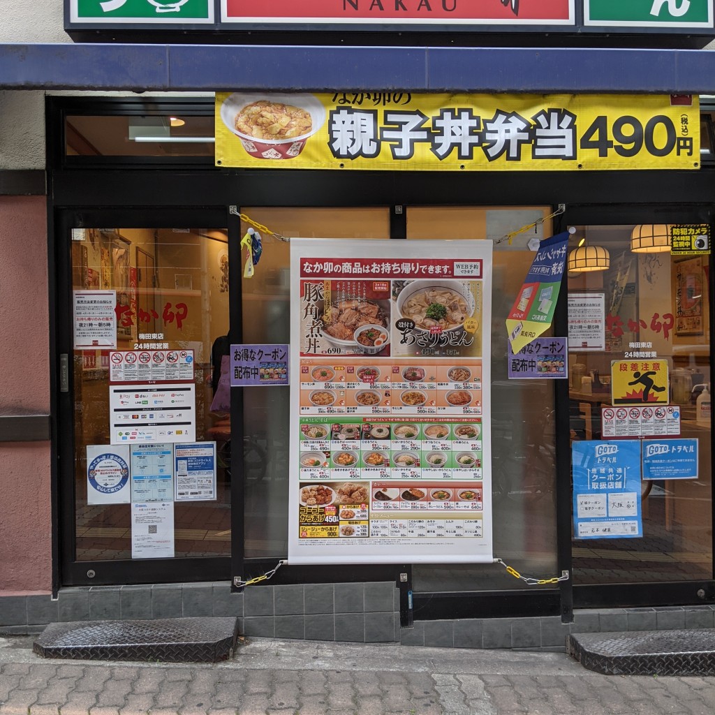 実際訪問したユーザーが直接撮影して投稿した鶴野町丼ものなか卯 梅田東店の写真