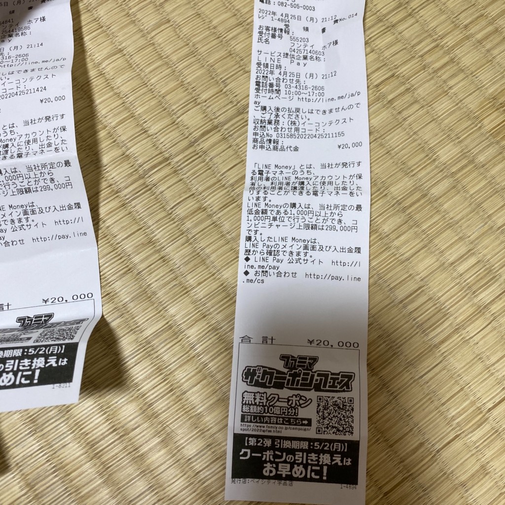 実際訪問したユーザーが直接撮影して投稿した宇品西コンビニエンスストアファミリーマート ベイシティ宇品店の写真