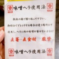 実際訪問したユーザーが直接撮影して投稿した大須定食屋肉米 雄一飯店の写真