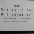 実際訪問したユーザーが直接撮影して投稿した桜ケ丘町ラーメン / つけ麺濃厚ラーメン 大葉商店 の写真