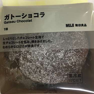 実際訪問したユーザーが直接撮影して投稿した西蒲田生活雑貨 / 文房具無印良品 グランデュオ蒲田の写真