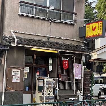 takashi_kunさんが投稿した谷中焼鳥のお店やきとり丸井/ヤキトリマルイの写真