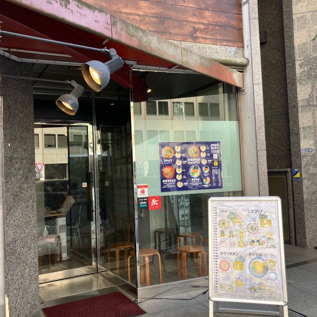 寄り道最高さんが投稿した谷町つけ麺専門店のお店ツケメン ロッキー/つけめんろっきーの写真