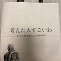 実際訪問したユーザーが直接撮影して投稿した菊名食パン専門店食パン専門店 考えた人すごいわ 横浜菊名店の写真