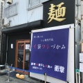 実際訪問したユーザーが直接撮影して投稿した四天王寺ラーメン専門店唯一無二のらぁ麺専門店 イ袋ワシづかみの写真