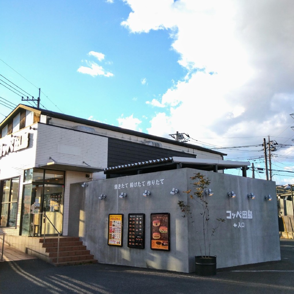 実際訪問したユーザーが直接撮影して投稿した本町ベーカリーコッペ田島 本庄店の写真