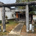実際訪問したユーザーが直接撮影して投稿した平京田神社天照皇大神の写真