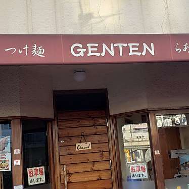 麺道 ゲンテンのundefinedに実際訪問訪問したユーザーunknownさんが新しく投稿した新着口コミの写真