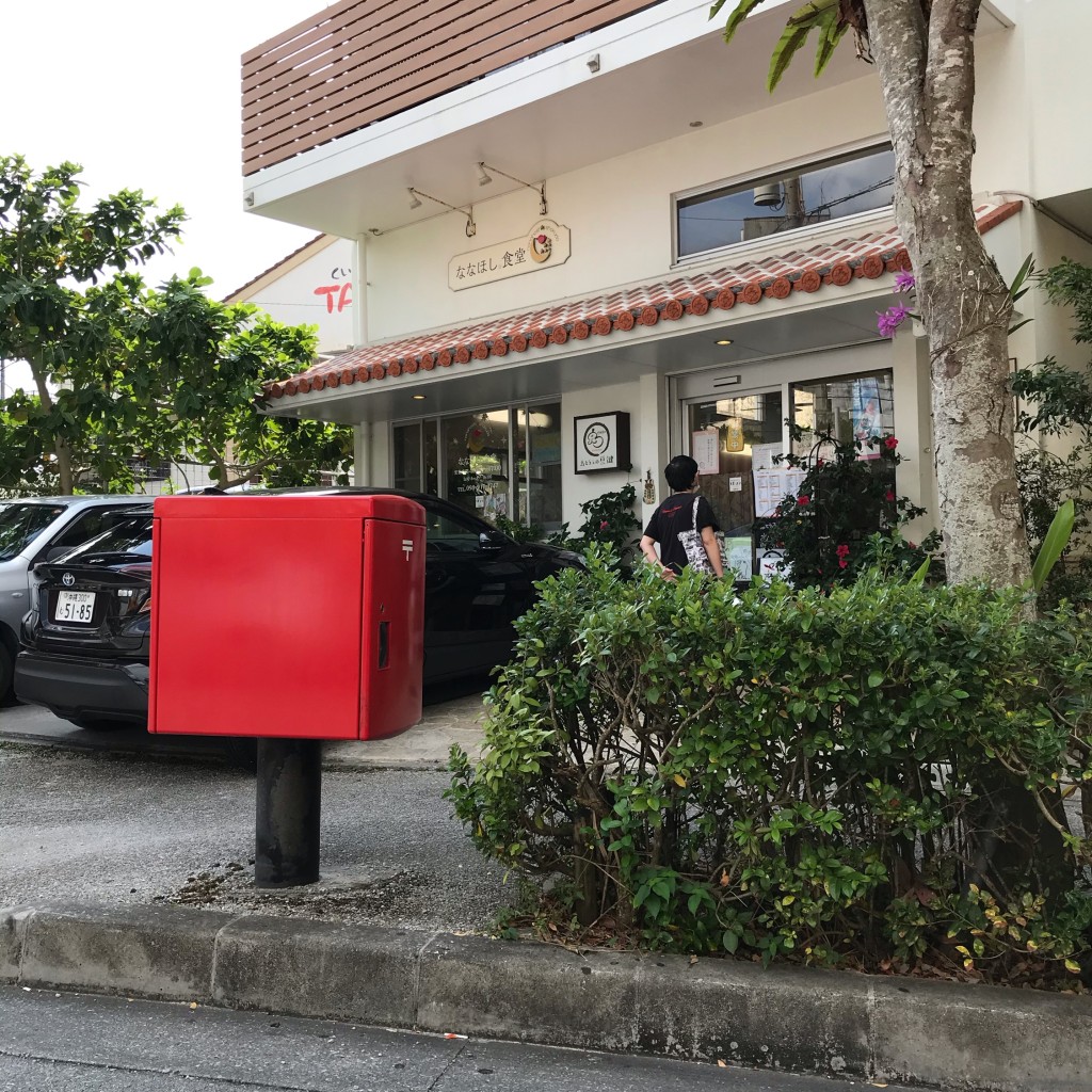 実際訪問したユーザーが直接撮影して投稿した首里鳥堀町定食屋ななほし食堂の写真