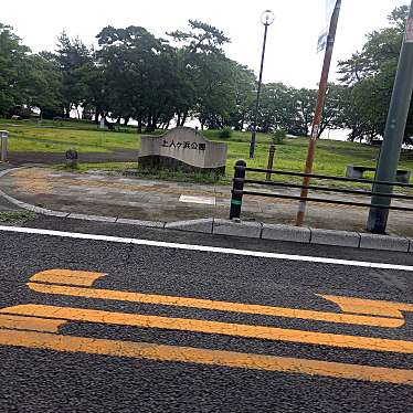 実際訪問したユーザーが直接撮影して投稿した上人ケ浜町公園上人ヶ浜公園の写真