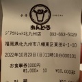 実際訪問したユーザーが直接撮影して投稿した東田焼肉おんどる THE OUTLETS KITAKYUSHU店の写真