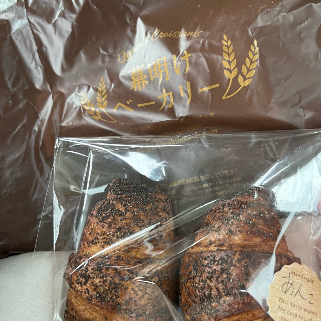 ユーザーが投稿したパン 250円の写真 - 実際訪問したユーザーが直接撮影して投稿した美善ベーカリー幕明けベーカリーの写真