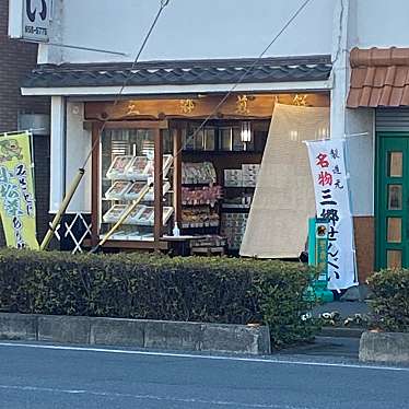 実際訪問したユーザーが直接撮影して投稿した早稲田せんべい / えびせん三郷煎餅の写真