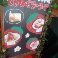 実際訪問したユーザーが直接撮影して投稿した八景島カフェハワイアンカフェ&レストラン メレンゲの写真