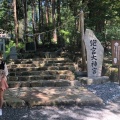 実際訪問したユーザーが直接撮影して投稿した大垣神社真名井神社の写真