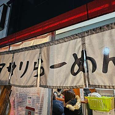 ぱなぴさんの日常飯さんが投稿した追手筋ラーメン / つけ麺のお店ソライロの写真