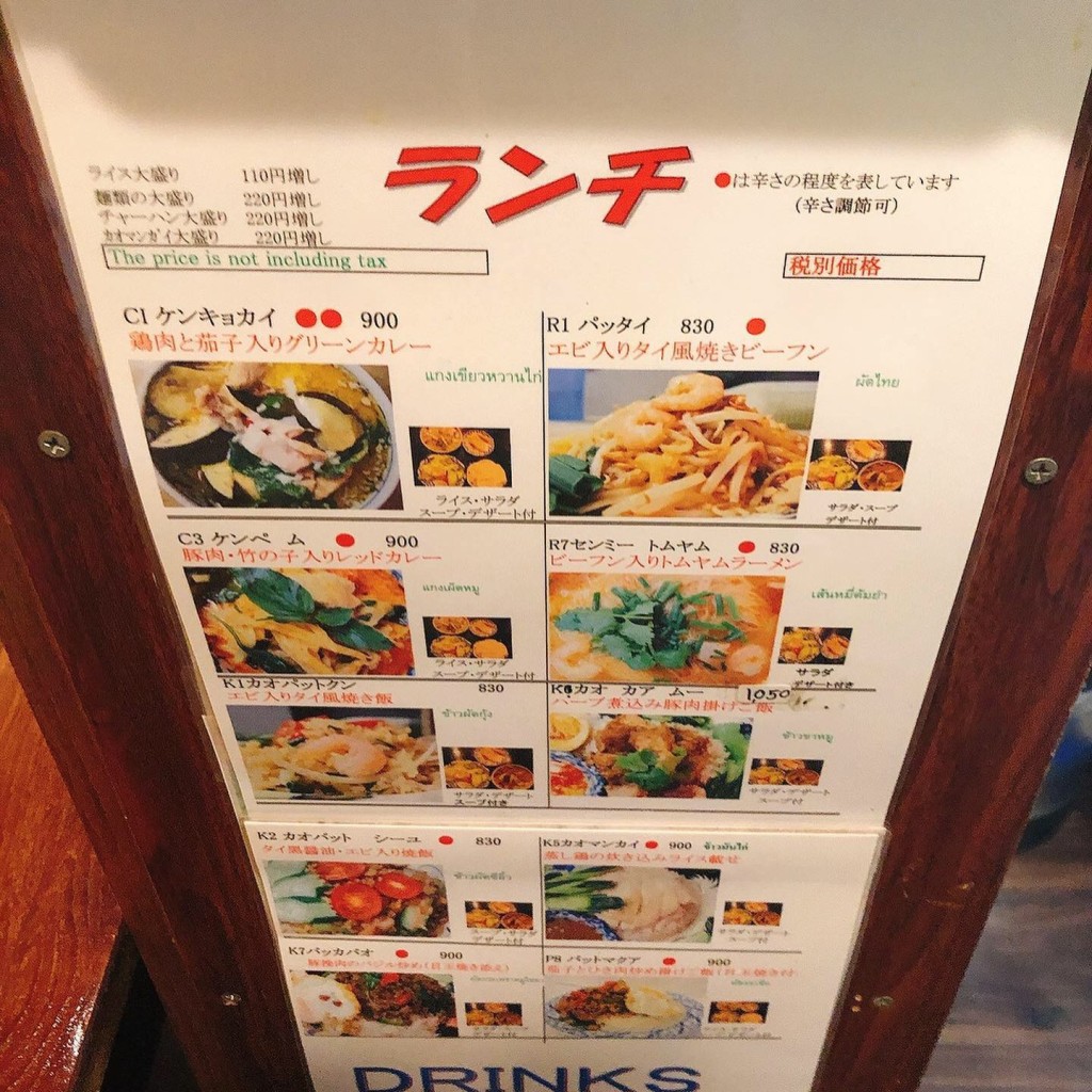 実際訪問したユーザーが直接撮影して投稿した原町田タイ料理マイペンライ 2号店の写真