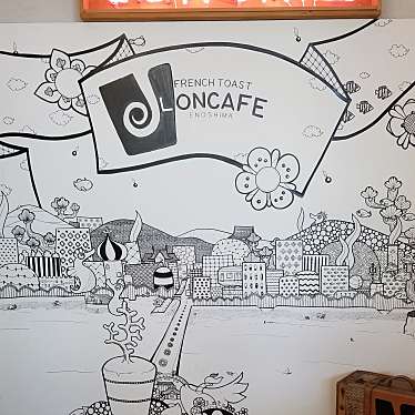 Sakuranbo-さんが投稿した江の島カフェのお店LONCAFE 湘南江の島本店/ロンカフェ ショウナンエノシマホンテンの写真