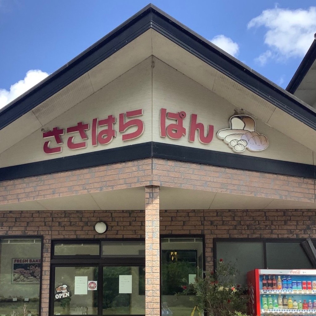 実際訪問したユーザーが直接撮影して投稿した川上ベーカリー笹原パン店の写真