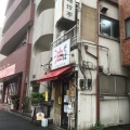 実際訪問したユーザーが直接撮影して投稿した戸塚町ラーメン / つけ麺東京麺珍亭本舗 鶴巻町店の写真