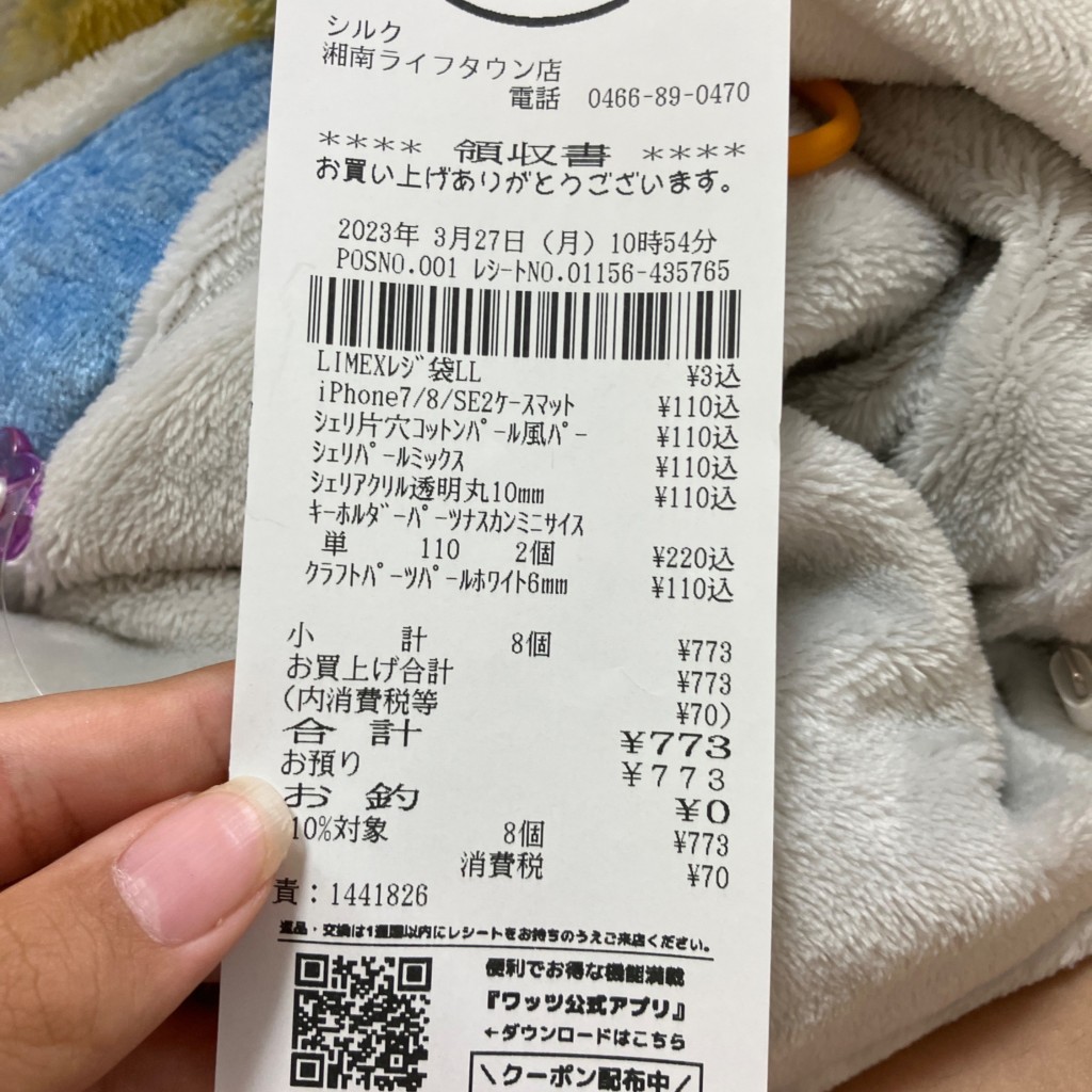 実際訪問したユーザーが直接撮影して投稿した大庭100円ショップシルク 湘南ライフタウン店の写真