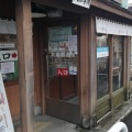 実際訪問したユーザーが直接撮影して投稿した春江町随応寺うどん丸亀製麺 春江店の写真