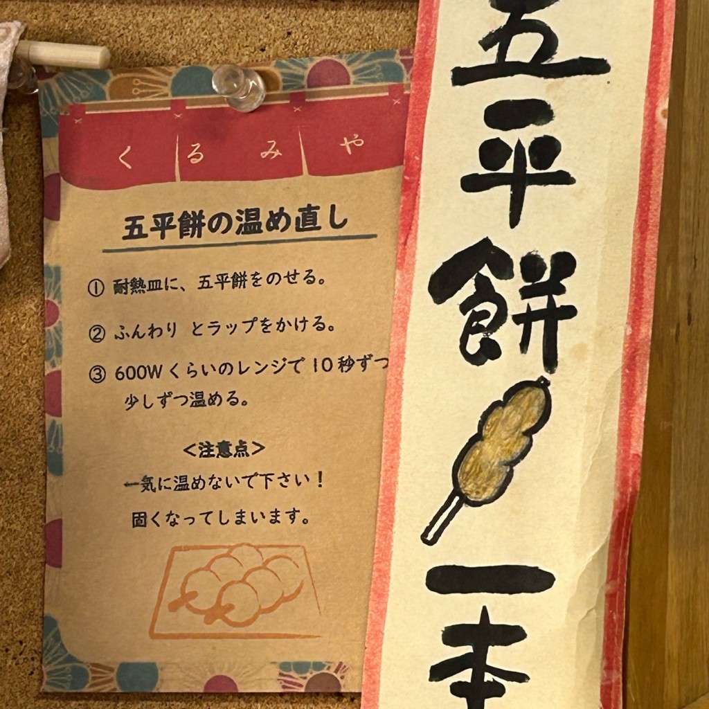 実際訪問したユーザーが直接撮影して投稿した禾森町和カフェ / 甘味処くるみやの写真