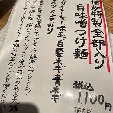 DaiKawaiさんが投稿した上大崎もつ鍋のお店黒毛和牛もつ鍋 懐炉/クロゲワギュウモツナベ カイロの写真