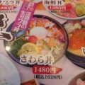 実際訪問したユーザーが直接撮影して投稿した中田魚介 / 海鮮料理きとら 津名店の写真