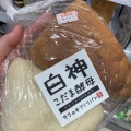 実際訪問したユーザーが直接撮影して投稿した南池袋食料品店こだわり市場 ISP店の写真