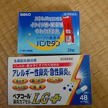 サンドラッグ板橋前野町店のundefinedに実際訪問訪問したユーザーunknownさんが新しく投稿した新着口コミの写真