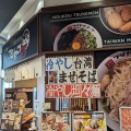 実際訪問したユーザーが直接撮影して投稿した高畠町ラーメン専門店フジヤマ55 ヴェルサウォーク西尾店の写真